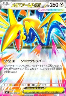 テレパス超エネルギー(R)(079/080) - トレカショップ竜のしっぽ