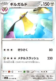 テレパス超エネルギー(R)(079/080) - トレカショップ竜のしっぽ