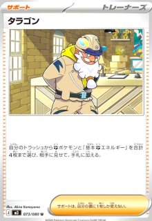 メイのはげまし - トレカショップ竜のしっぽ