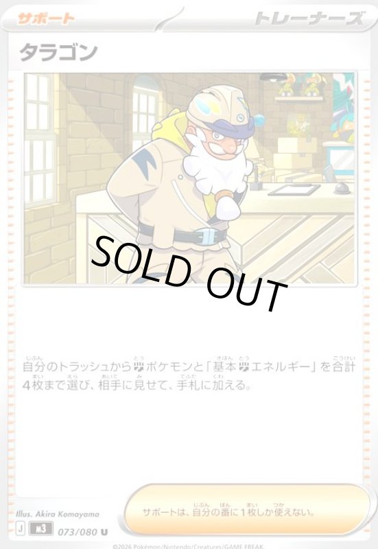 画像1: タラゴン (1)