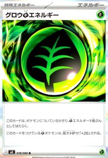 エネルギーリサイクル(SR)(101/080) - トレカショップ竜のしっぽ