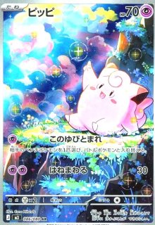 メガカイリューex(MA)(232/193) - トレカショップ竜のしっぽ
