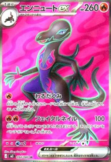 拡張パック「ムニキスゼロ」 - トレカショップ竜のしっぽ