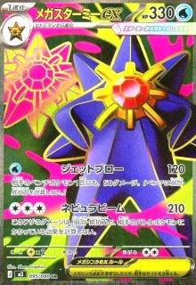 ポケカ2枚セットニャースSAR＋ワンダーパッチ SR ワンダーパッチ [M3][104/080][SR]の通販 | 最安値＆即日発送なら