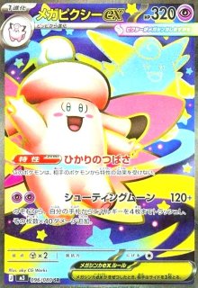 拡張パック「ムニキスゼロ」 - トレカショップ竜のしっぽ