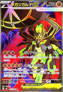 ポケパッド(SR)(103/080) - トレカショップ竜のしっぽ