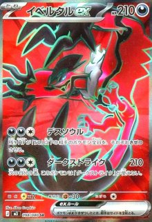 拡張パック「ムニキスゼロ」 - トレカショップ竜のしっぽ