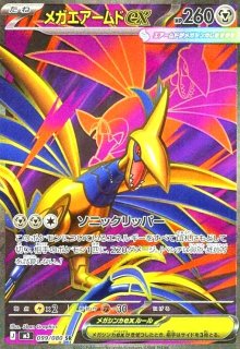 拡張パック「ムニキスゼロ」 - トレカショップ竜のしっぽ