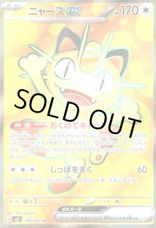 拡張パック「ムニキスゼロ」 - トレカショップ竜のしっぽ