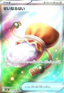 メイのはげまし(SR)(107/080) - トレカショップ竜のしっぽ