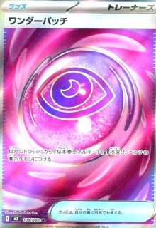 メイのはげまし(SR)(107/080) - トレカショップ竜のしっぽ