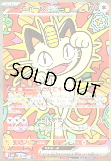 拡張パック「ムニキスゼロ」 - トレカショップ竜のしっぽ