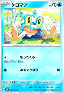 テレパス超エネルギー(R)(079/080) - トレカショップ竜のしっぽ