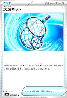 テレパス超エネルギー(R)(079/080) - トレカショップ竜のしっぽ