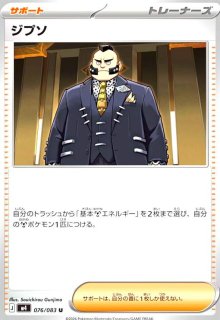 テレパス超エネルギー(R)(079/080) - トレカショップ竜のしっぽ