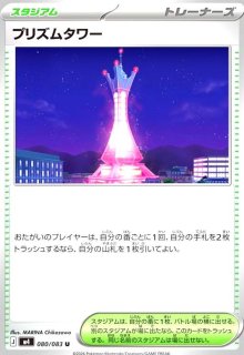 テレパス超エネルギー(R)(079/080) - トレカショップ竜のしっぽ
