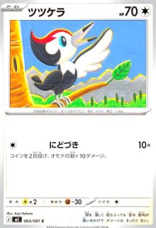 メガスターミーex(SR)(095/080) - トレカショップ竜のしっぽ