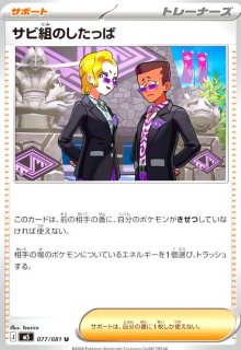 メイのはげまし - トレカショップ竜のしっぽ
