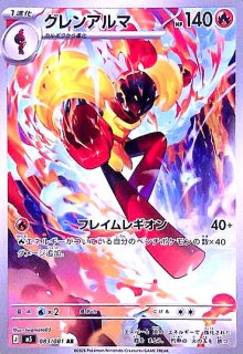 ケロマツ(AR)(086/083) - トレカショップ竜のしっぽ