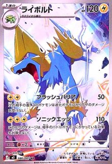 エーフィex(211/187 SAR) - トレカショップ竜のしっぽ