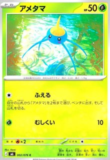 MEGA拡張パック「ストームエメラルダ」 - トレカショップ竜のしっぽ