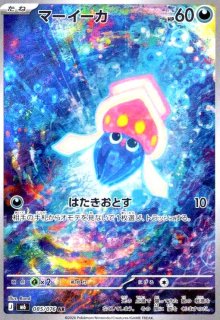ケロマツ(AR)(086/083) - トレカショップ竜のしっぽ