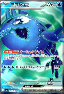 MEGA拡張パック「ストームエメラルダ」 - トレカショップ竜のしっぽ