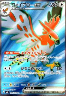 メガメガニウムex(ホイル)(018/742) - トレカショップ竜のしっぽ
