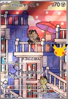 ゲンガー(むげんのかげ/マインドジャック) - トレカショップ竜のしっぽ