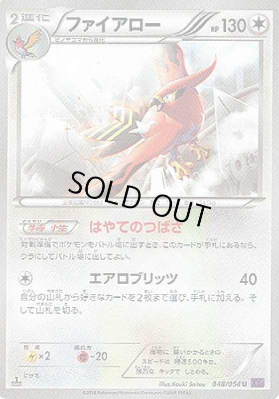 画像1: ファイアロー (1)