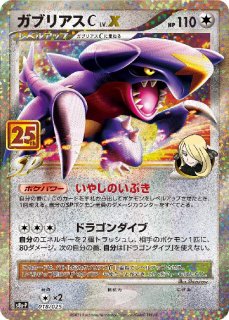 ポケモンカードセット（レベルX、デルタ種サーナイト） 値下げ交渉可能 サーナイトex【RR】{028/078}