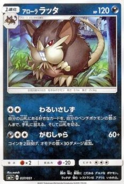 画像1: アローララッタ (1)