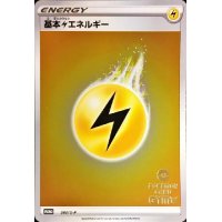 基本雷エネルギー【093/S-P】