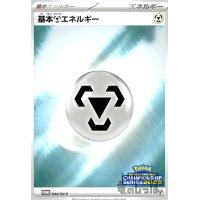 基本鋼エネルギー【044/SV-P】