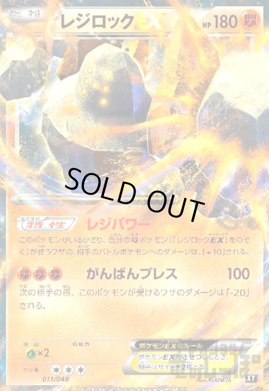 画像1: レジロックEX【レジパワー/がんばんプレス】 (1)