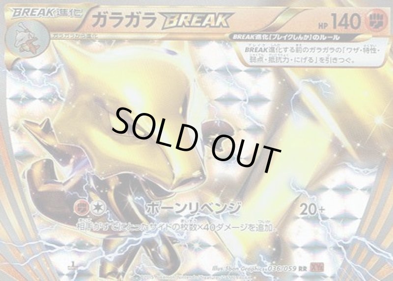 画像1: 【RR】ガラガラBREAK (1)