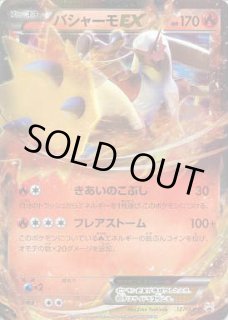 バシャーモ　ラティオス　ex まとめ　セット バシャーモex - トレカショップ竜のしっぽ