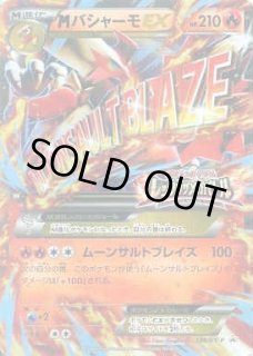 バシャーモ　ラティオス　ex まとめ　セット バシャーモex - トレカショップ竜のしっぽ