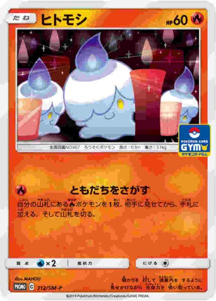 画像1: 【312/SM-P】ヒトモシ (1)