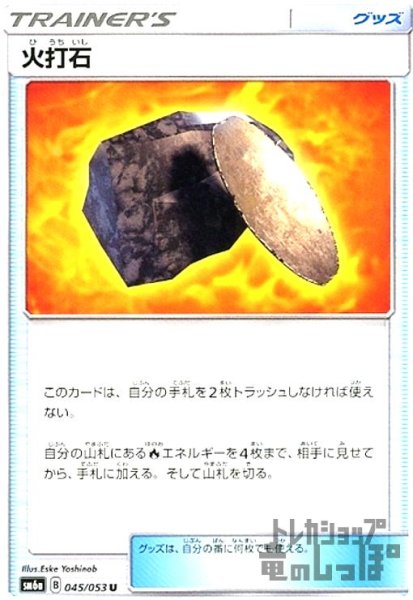 画像1: 火打石 (1)