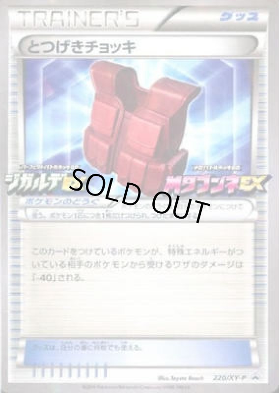 画像1: とつげきチョッキ【220/XY-P】 (1)