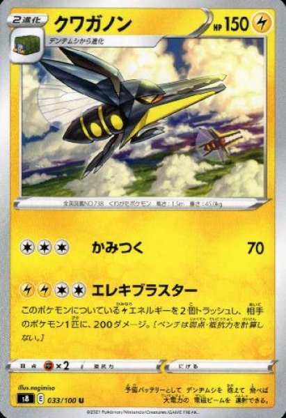 画像1: クワガノン (1)