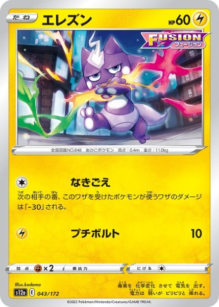 画像1: エレズン (1)