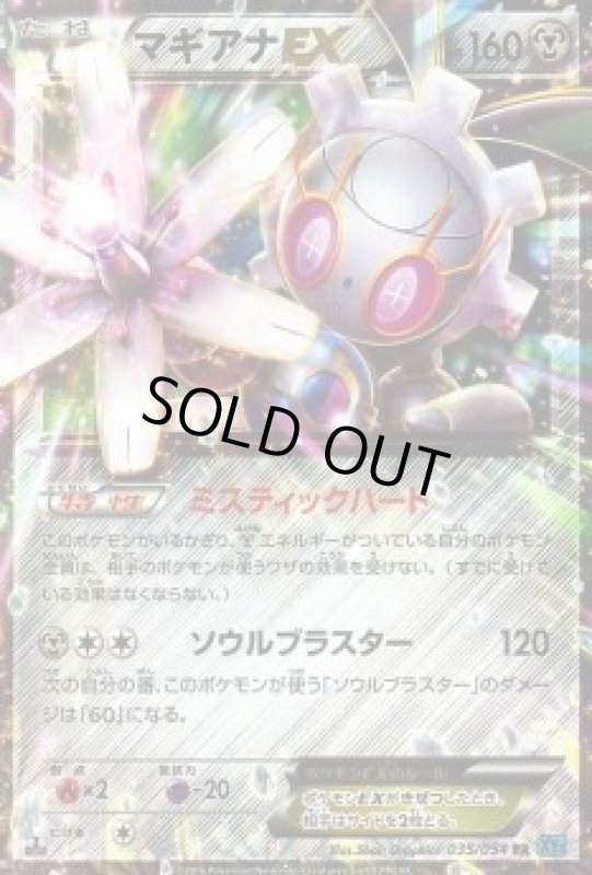 画像1: 【RR】マギアナEX (1)