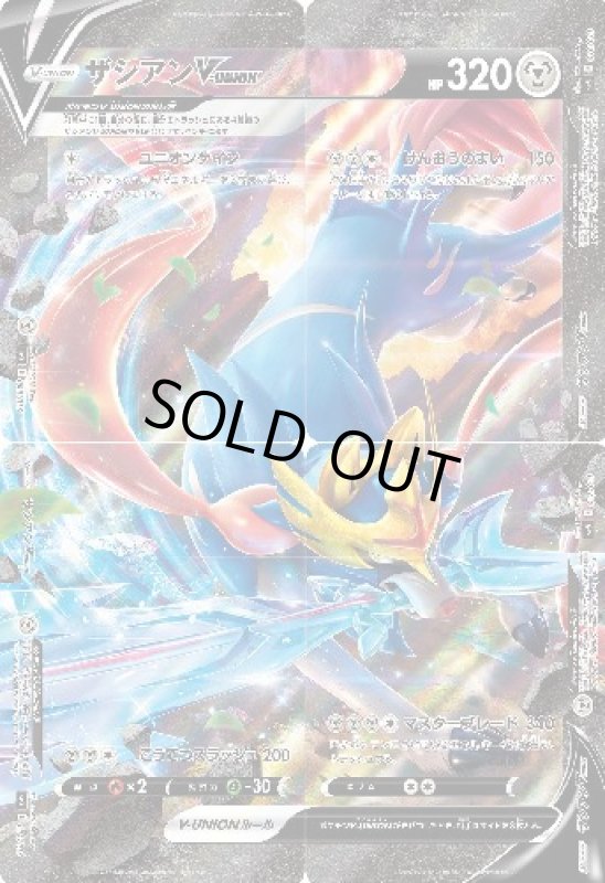 画像1: ザシアンV-UNION【ホイル/009〜012】【4枚セット】 (1)