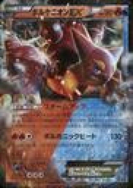 画像1: ボルケニオンEX (1)