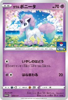 イーブイex(224/187 SAR) - トレカショップ竜のしっぽ