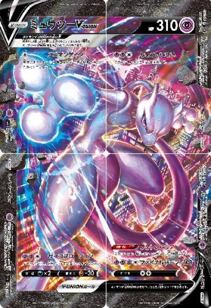 画像1: ミュウツーV-UNION【ホイル/005〜008】【4枚セット】 (1)