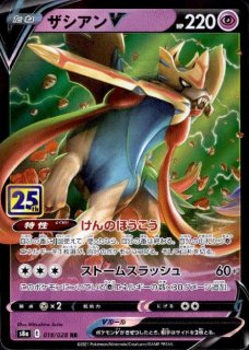 スターヴ・ヴェノム・フュージョン・ドラゴン(25thレア/新) - トレカ