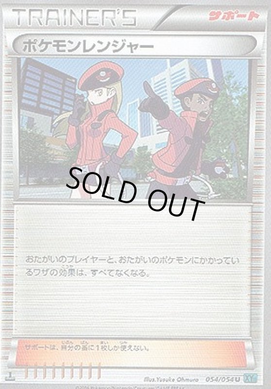 画像1: ポケモンレンジャー (1)